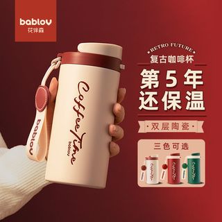 bablov 花伴森 瑞奇咖啡杯保温杯女生陶瓷内胆随行大容量水杯子新款