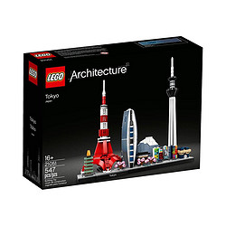 LEGO 乐高 Architecture建筑系列 21051 东京天际线