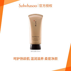 Sulwhasoo 雪花秀 秘时臻金绵密泡沫洁面乳150ml洗面奶清洁