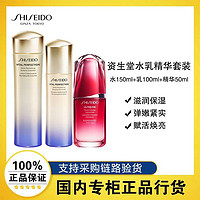 SHISEIDO 资生堂 悦薇水乳+红腰子精华套装 焕亮维稳