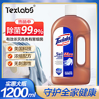 Texlabs 泰克斯乐 衣物除菌液 1.2L