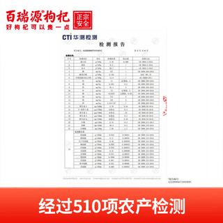 百瑞源枸杞 红枸杞子原浆礼盒400ml 宁夏中宁鲜枸杞汁原液NFC 液态更好吸收 父亲节礼物