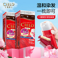 抖音超值购：CIELO 宣若 染发霜 #6深栗棕 80g*2盒