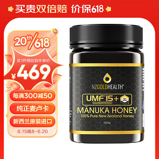 NZGOLDHEALTH 蜜兰达 麦卢卡UMF15+蜂蜜 500g