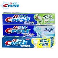 Crest 佳洁士 牙膏组合装