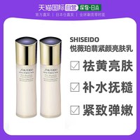 日本直采香港仓发资生堂悦薇珀翡乳液美白保湿100ml*2组合装