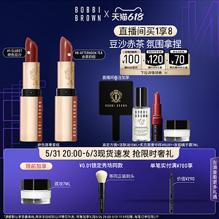 BOBBI BROWN 绝色奢金唇膏绝色豆沙Claret