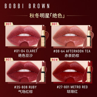 BOBBI BROWN 绝色奢金唇膏绝色豆沙Claret