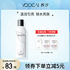 YOOEAI/养汐亮颜透肌营养液补水保湿收缩毛孔舒缓细腻肌肤爽肤水