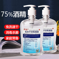 75%度酒精免洗消毒洗手液杀菌凝胶500ml学生儿童便携式医家用抑菌