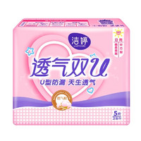 LADYCARE 洁婷 透气双U日用卫生巾 245mm*5片