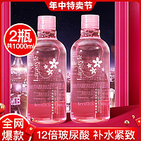 Larastyle 2瓶玻尿酸爽肤水紧致提亮补水保湿护肤水湿敷水