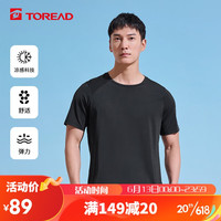 探路者(TOREAD)凉感T恤 23春夏户外男式运动速干短袖 吸湿排汗透气功能半袖TAJJBL81782 黑色 L