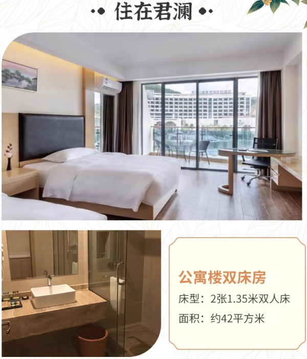 夏季温度不到23℃!避暑好去处!江西萍乡武功山温泉君澜度假酒店 副楼公寓双床房1晚(双早+仙凤三宝门票+温泉+水上乐园)
