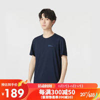 Jack Wolfskin狼爪t恤男23春夏吸湿速干短袖运动透气休闲上衣5819134 宝蓝色 L