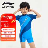李宁（LI-NING）儿童泳衣男童连体冲浪服舒适透气海边沙滩温泉泳装804 天蓝 160