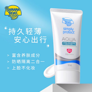 临期品：香蕉船 持久防晒霜防水防紫外线spf50+ 50ml