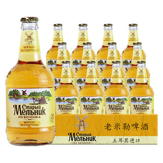 Stary Melnik/老米乐 俄罗斯老米乐拉格淡爽啤酒450ml*12瓶原装进口原浆精酿啤酒整箱