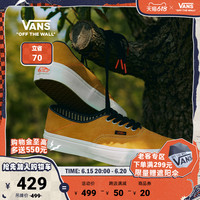 VANS 范斯 官方 Authentic VR3枫叶黄复古风男鞋女鞋板鞋