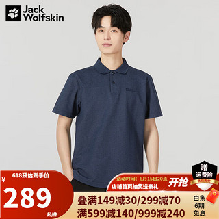 Jack Wolfskin狼爪T恤男23春夏新品户外运动休闲短袖吸湿透气干爽POLO衫5823451 5823451-1010/宝蓝色 XL 180/104A