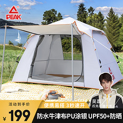 PEAK 匹克 户外露营帐篷防水弹压全自动便携野餐装备1.5m*2.0m