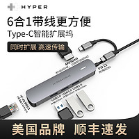 HYPER Drive MacBook Pro转接头type-c扩展坞苹果笔记本网口PD快充