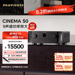 marantz 马兰士 CINEMA 50 音响 音箱 家庭影院 功放 9.4声道AV功放机家用 8K