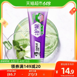 DARLIE 好来 原黑人)牙膏专研护龈清洁120g防牙龈出血红肿对抗口气