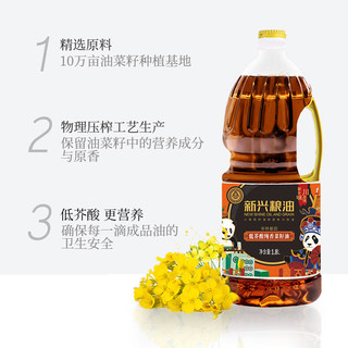 新兴粮油 二级低芥酸纯香菜籽油 1.8L