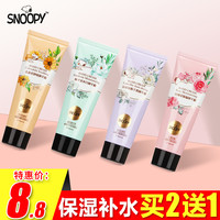 史努比护手霜女冬季保湿补水秋冬滋润嫩白尿素防干裂小巧便携随身