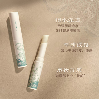 Judydoll橘朵敦煌润唇膏滋润修护唇部保湿润唇护唇膏淡化唇纹学生