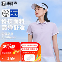 探路者（TOREAD）速干衣速干POLO衫短袖T恤 户外运动速干透气弹力休闲T恤男女同款 女-TAJJBL82746薄藤紫 S