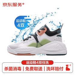 京东 家政 洗鞋服务 运动鞋任洗4双