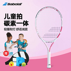 百保力BABOLAT百保力BABOLAT儿童网球拍小学生玩具初学者23英寸碳素网球拍