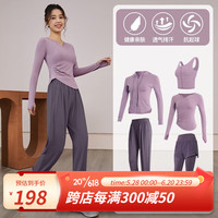 范斯蒂克(vansydical)运动套装瑜伽服女跑步控体服长袖专业小众普拉提训练健身服速干衣 浅紫+灰紫五件套 TC54700 L(女款建议105-120斤)