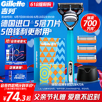 Gillette 吉列 鋒隱   2刀頭和一泡沫 無刀架