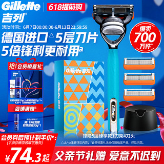 Gillette 吉列 锋隐手动剃须刀  2刀头和一泡沫