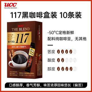 UCC 悠诗诗 进口UCC/悠诗诗117/114条装速溶咖啡粉冻干纯黑咖啡10p便携装咖啡