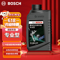 BOSCH 博世 汽车转向助力油/方向机助力油液 适用于液压转向系统  绿色 1升装