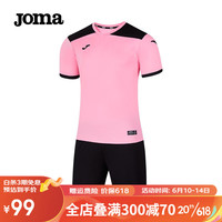 JOMA 成人足球服可定制球衣运动套装男 足球训练服速干队服足球衣 粉黑 M