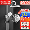 JOMOO 九牧 36277 增压花洒套装 升级款