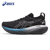 ASICS 亚瑟士 女鞋跑步鞋GEL-NIMBUS 25铂金款软底缓震透气运动跑鞋1012B435