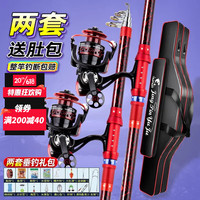 海润 渔具 海竿全套超硬鱼竿渔具钓鱼竿海钓竿套装远投抛竿海竿渔具用品大全 2.1米+2.1米+3000红色金属轮套装