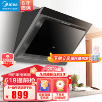 美的（Midea）大风量抽油烟机 家用17立方大吸力立体环吸 近吸侧吸式吸油烟机JP10油烟机抽烟机 吸烟机 排烟机