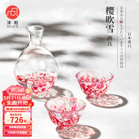 阿德利亚（ADERIA）日本进口石塚硝子津轻清酒具套装高档白酒玻璃杯一口小酒盅分酒器 樱吹雪手工酒具套装（3件套）