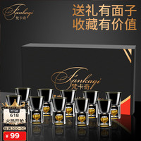 梵卡奇（FANKAQI）水晶玻璃金箔白酒杯家用小酒杯一口杯白酒高档酒具父亲节礼物