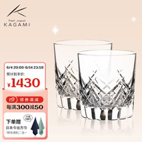 KAGAMI日本缭乱洛克杯水晶玻璃威士忌杯洋酒杯切子杯 对杯