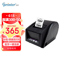 Gainscha 佳博 Gprinter) GP-3120TUC 热敏标签/小票打印机 手机蓝牙版
