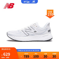 new balance 23年男女鞋880 V13系列缓震舒适运动跑步鞋M880W13白色男款