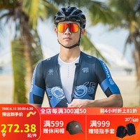 捷酷（jakroo）2023春夏新款无限男士短袖骑行服修身款户外透气速干高弹骑行短袖 蓝色 S